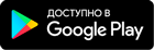 Мобильное приложение Колба в Play Market